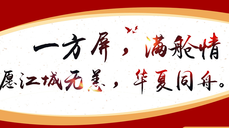 九州官方网站科技联合人民日报向武汉防疫指挥部及方舱医院捐赠党建会议屏