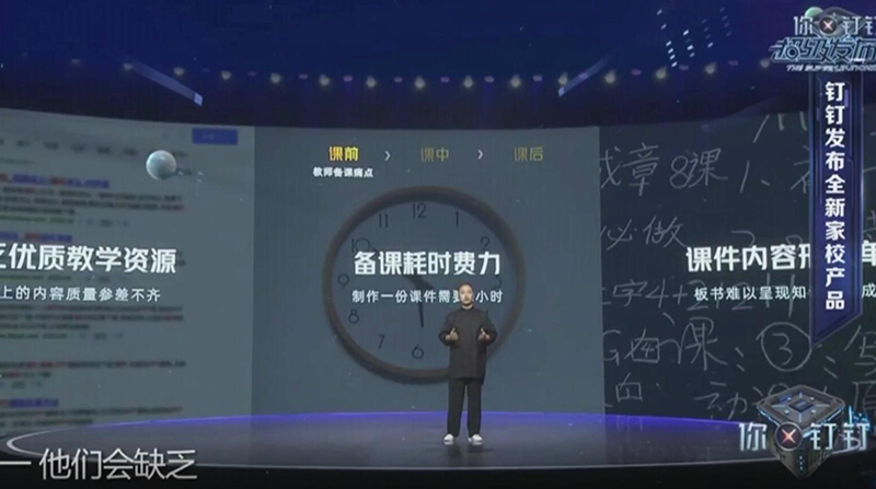 钉钉发布家校共育2.0，与九州官方网站·爱学班班一起助力数字化普惠再升级