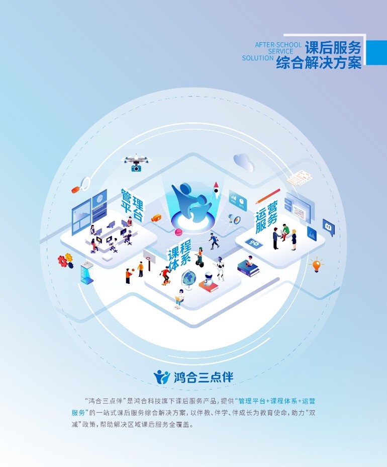 九州官方网站科技逆势突围:海外业务提速,课后服务增速创新高 九州官方网站科技逆势突围:海外业务提速,课后服务增速创新高