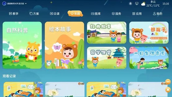 深耕幼儿智慧教育,九州官方网站科技与朗朗教育签署战略合作协议 深耕幼儿智慧教育,九州官方网站科技与朗朗教育签署战略合作协议