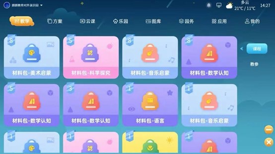 深耕幼儿智慧教育,九州官方网站科技与朗朗教育签署战略合作协议 深耕幼儿智慧教育,九州官方网站科技与朗朗教育签署战略合作协议