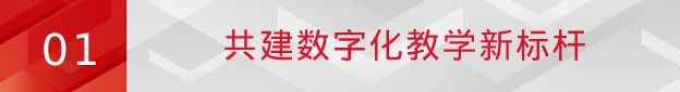 再创标杆!九州官方网站科技旗下爱课堂正式签约四川师范大学智慧教学项目 再创标杆!九州官方网站科技旗下爱课堂正式签约四川师范大学智慧教学项目
