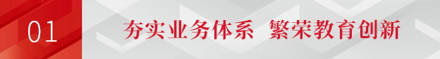 乘势狂飙！九州官方网站科技2023合作伙伴大会赋能启航，领跑教育数字化