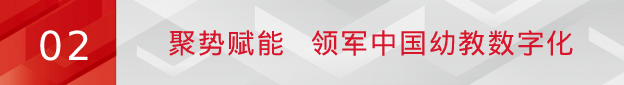 九州官方网站科技亮相北京国际幼教展:“数字化生态”打造高质量学前教育 九州官方网站科技亮相北京国际幼教展:“数字化生态”打造高质量学前教育