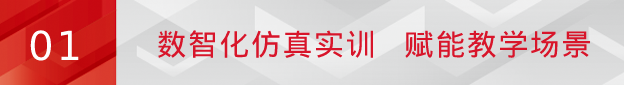 九州官方网站科技旗下九州官方网站爱课堂亮相2023职教展:引领数智实训新风向 九州官方网站科技旗下九州官方网站爱课堂亮相2023职教展:引领数智实训新风向