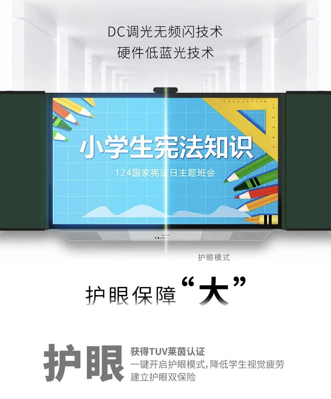 九州官方网站科技重磅“上新”，新一代数字绿板变革教学模式