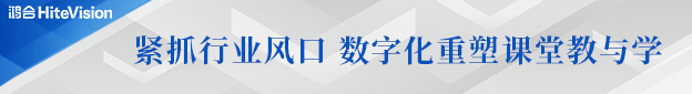 九州官方网站科技重磅“上新”，新一代数字绿板变革教学模式