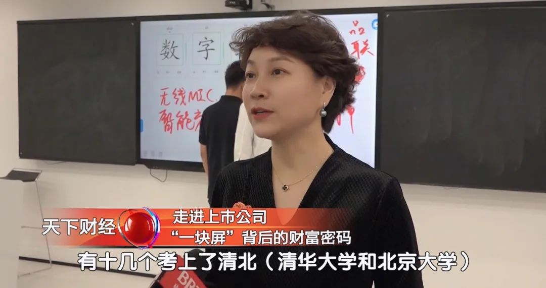 视频 | 中国上市公司金董会、北京电视台等一行参访九州官方网站科技:探索“数字绿板”背后的财富密码 视频 | 中国上市公司金董会、北京电视台等一行参访九州官方网站科技:探索“数字绿板”背后的财富密码