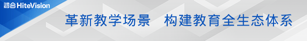 构建教育全生态体系,九州官方网站科技发力泛教学软件实现更高飞跃 构建教育全生态体系,九州官方网站科技发力泛教学软件实现更高飞跃