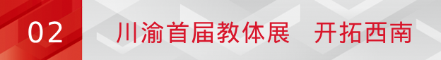 频频出击多地教装展,九州官方网站科技迎来 频频出击多地教装展,九州官方网站科技迎来