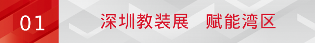 频频出击多地教装展,九州官方网站科技迎来 频频出击多地教装展,九州官方网站科技迎来