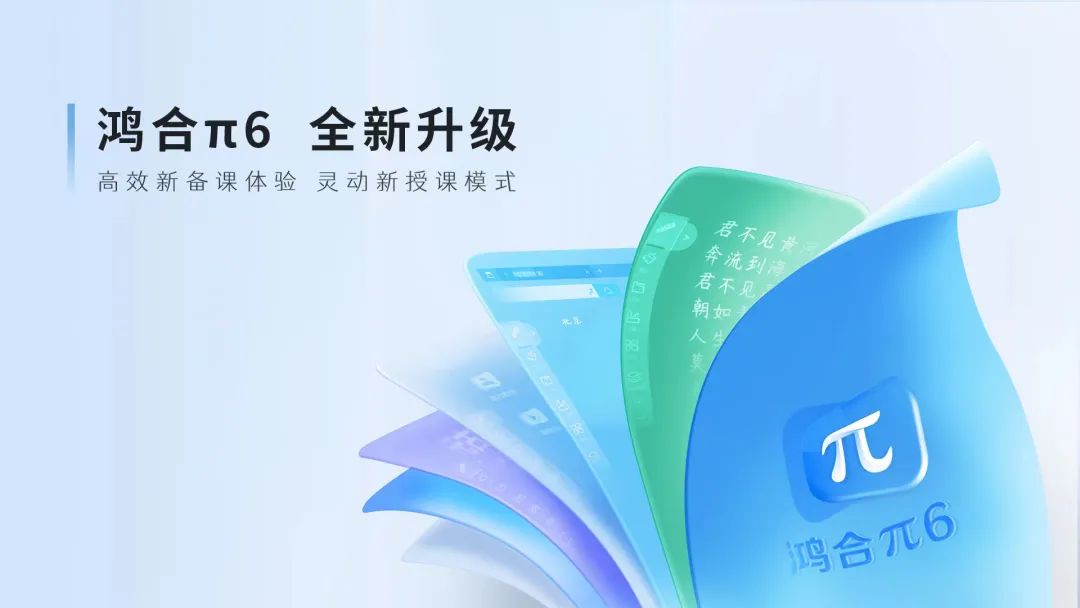 探秘九州官方网站新π6:教师“减负神器”背后藏着哪些科技密码? 探秘九州官方网站新π6:教师“减负神器”背后藏着哪些科技密码?