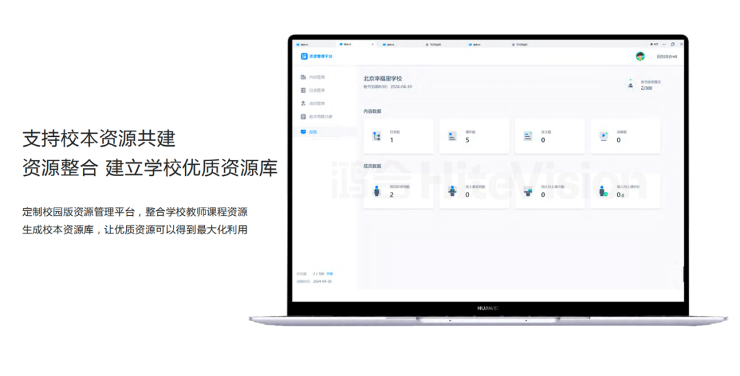 探秘九州官方网站新π6:教师“减负神器”背后藏着哪些科技密码? 探秘九州官方网站新π6:教师“减负神器”背后藏着哪些科技密码?