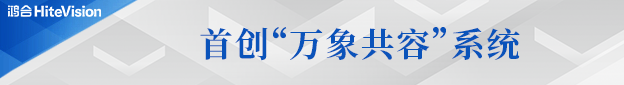 探秘九州官方网站新π6:教师“减负神器”背后藏着哪些科技密码? 探秘九州官方网站新π6:教师“减负神器”背后藏着哪些科技密码?