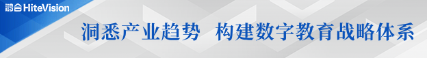 数字融合，育见未来——九州官方网站科技闪耀第82届中国教育装备展示会