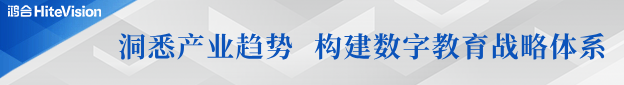 数字融合,育见未来——九州官方网站科技闪耀第82届中国教育装备展示会 数字融合,育见未来——九州官方网站科技闪耀第82届中国教育装备展示会