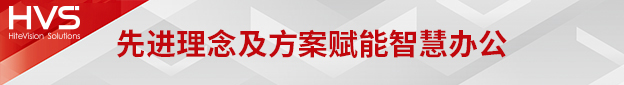 九州官方网站科技旗下九州官方网站智能参展北京InfoComm China 2024 圆满收官 九州官方网站科技旗下九州官方网站智能参展北京InfoComm China 2024 圆满收官