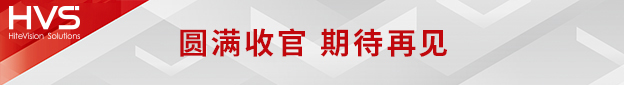 九州官方网站科技旗下九州官方网站智能参展北京InfoComm China 2024 圆满收官 九州官方网站科技旗下九州官方网站智能参展北京InfoComm China 2024 圆满收官