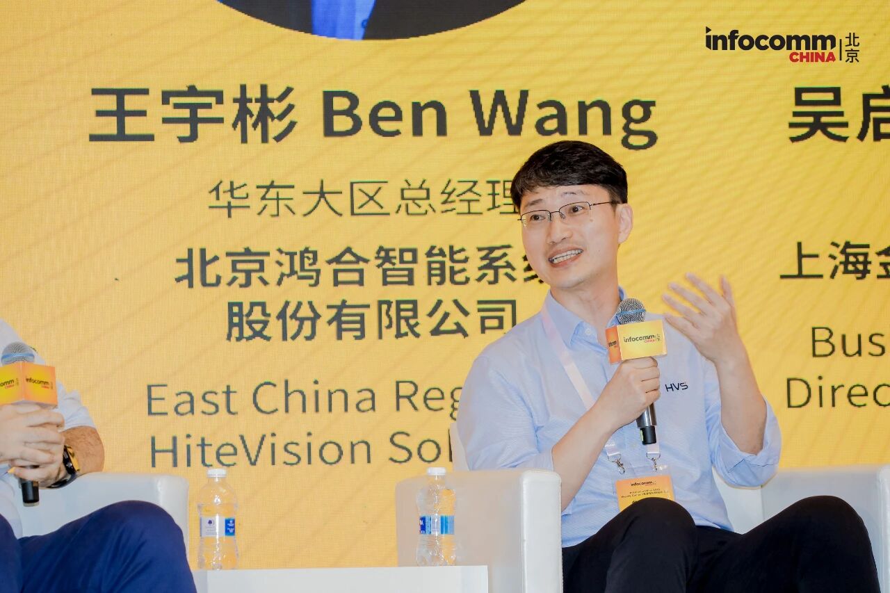 九州官方网站科技旗下HVS九州官方网站智能出席InfoComm China 2025专业视听链接会 九州官方网站科技旗下HVS九州官方网站智能出席InfoComm China 2025专业视听链接会