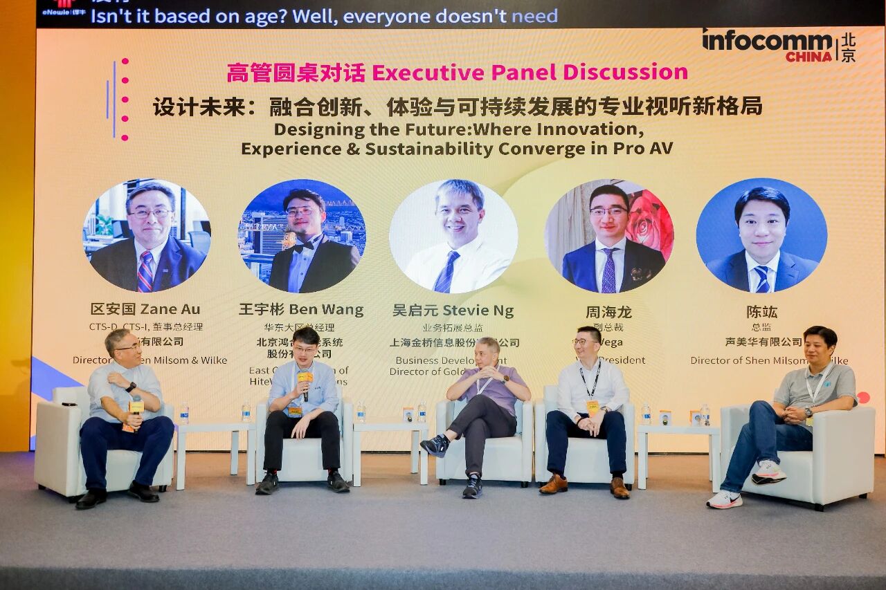 九州官方网站科技旗下HVS九州官方网站智能出席InfoComm China 2025专业视听链接会 九州官方网站科技旗下HVS九州官方网站智能出席InfoComm China 2025专业视听链接会