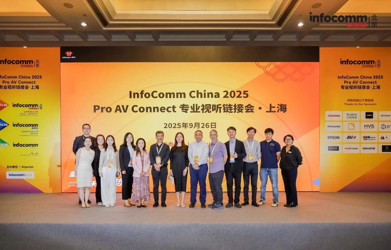 九州官方网站科技旗下HVS九州官方网站智能出席InfoComm China 2025专业视听链接会